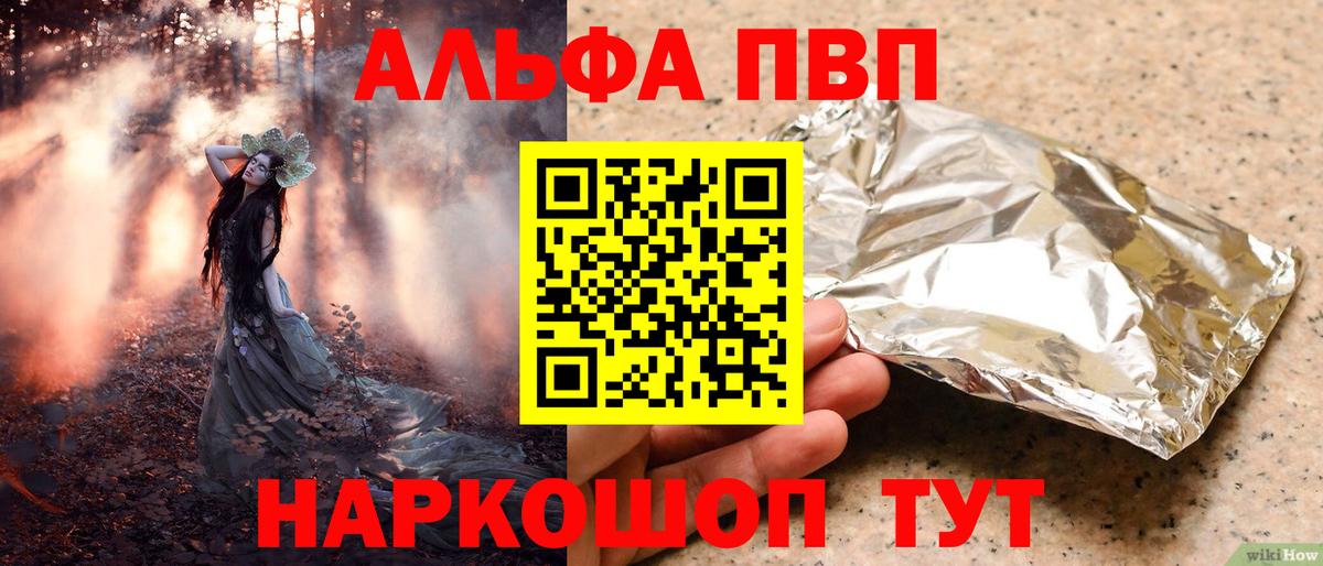 A PVP СК  Вход с VPN  А ПВП СК  Alpha-PVP СК КРИС  купить наркотики цена  Зеленокумск 