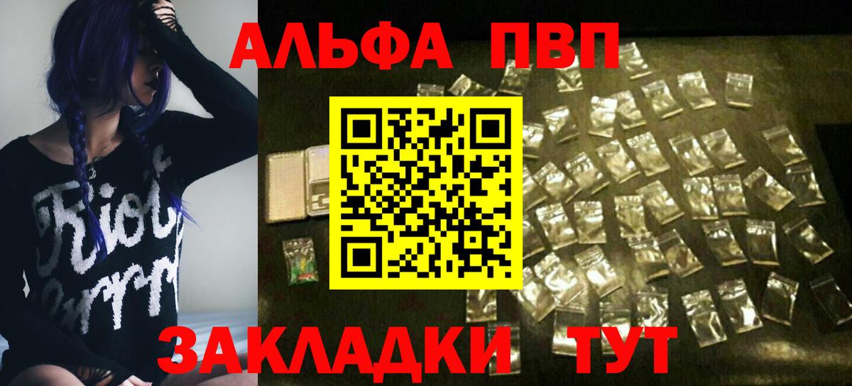 A PVP Соль Зеленокумск