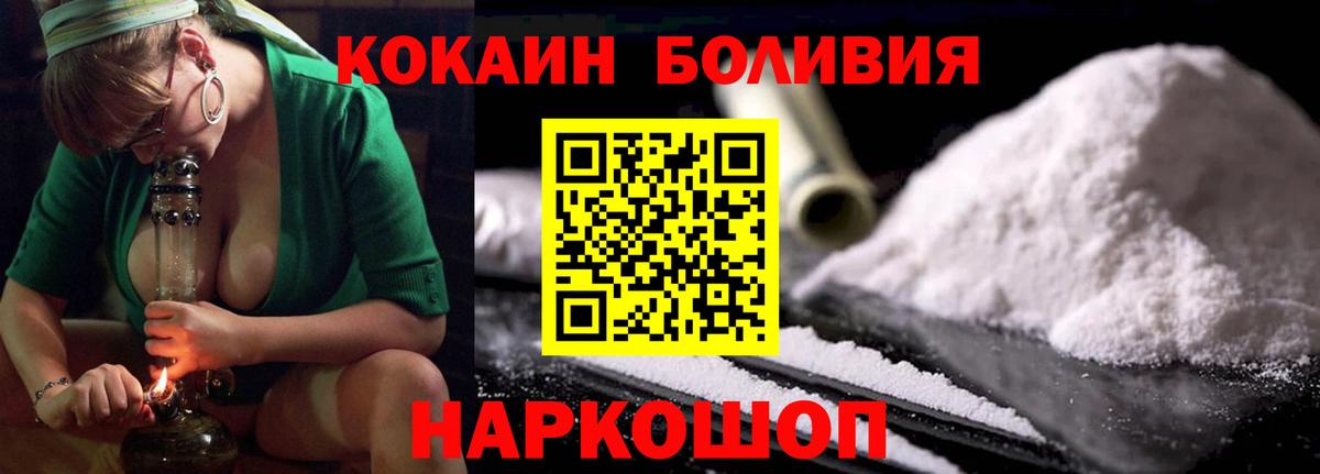 COCAIN VHQ Зеленокумск