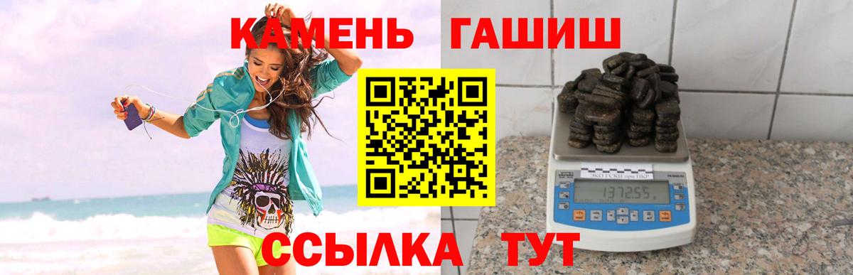 ГАШ ice o lator Зеленокумск