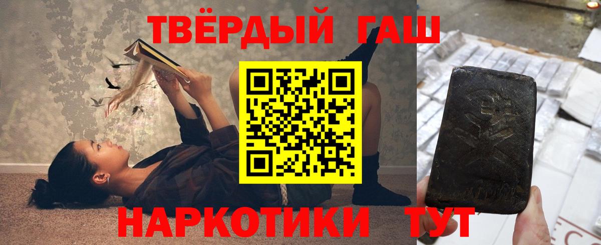 ГАШИШ AMNESIA HAZE  Вход с VPN  Гашиш  Зеленокумск 