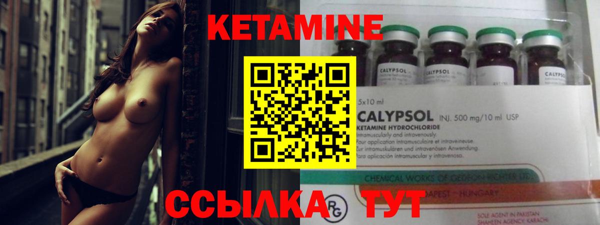 Кетамин ketamine  Вход с VPN  Зеленокумск 