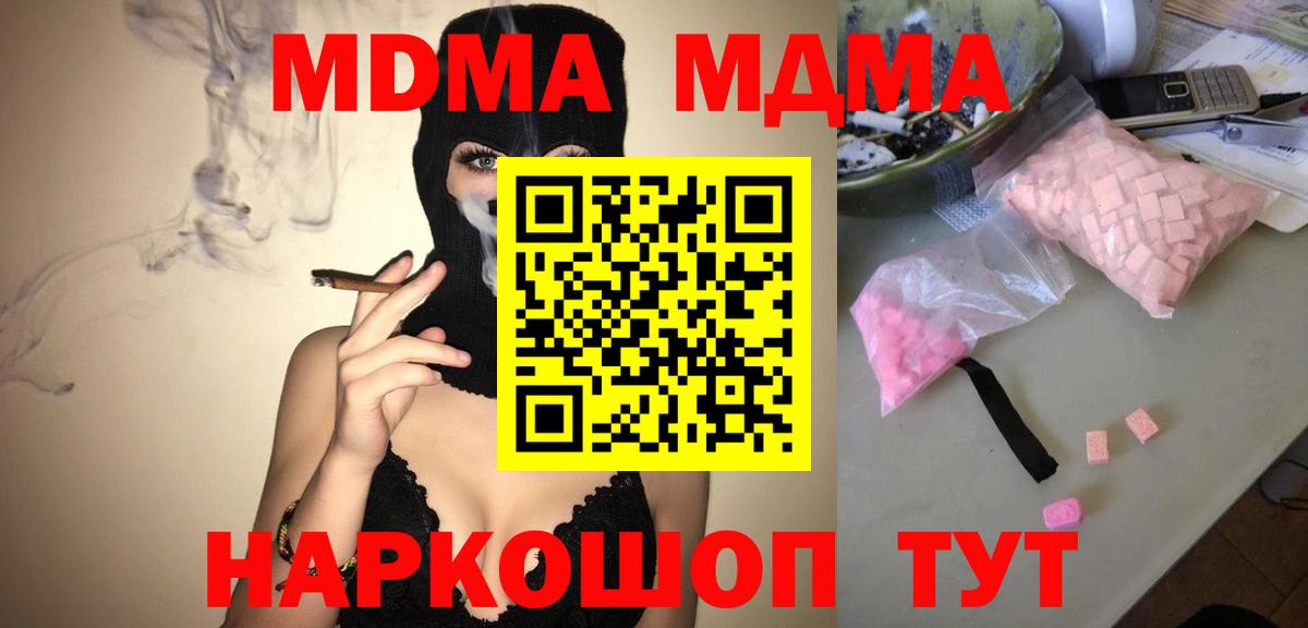 АМФЕТАМИН Зеленокумск