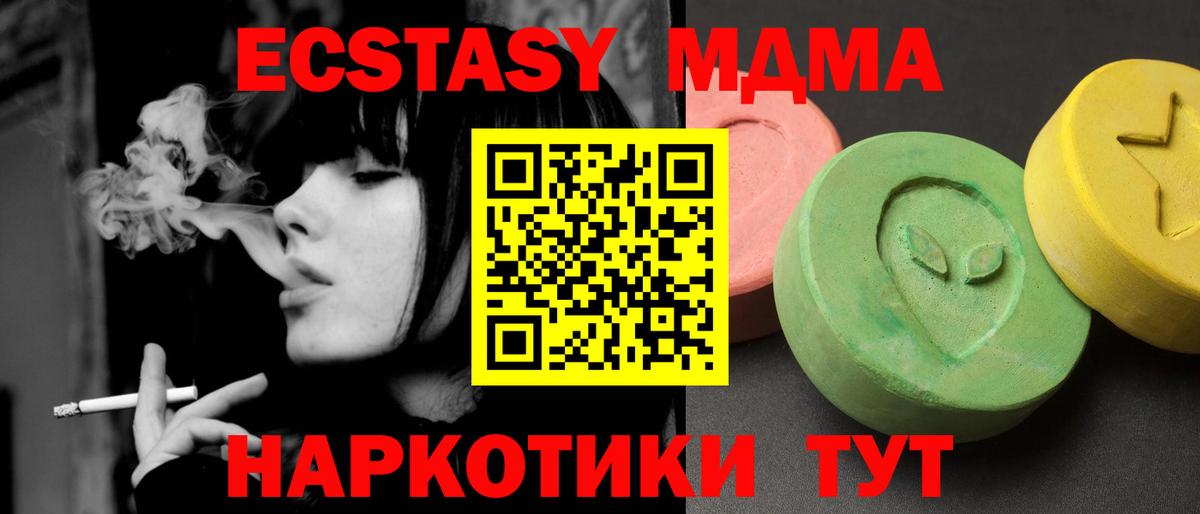 Зеленокумск  МДМА VHQ  МДМА  Вход с VPN  MDMA молли 