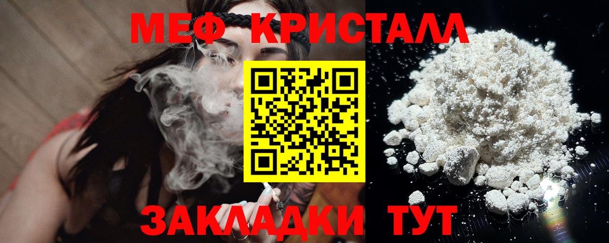 Мефедрон Зеленокумск