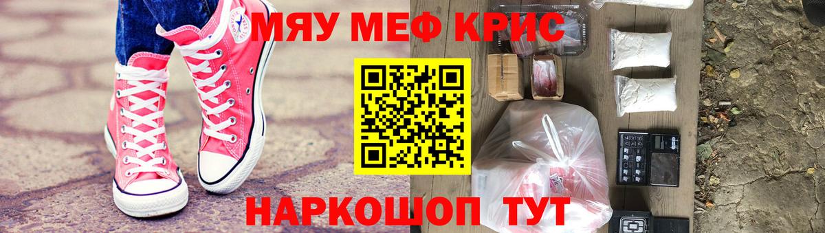 МЯУ-МЯУ 4 MMC  Вход с VPN  МЕФ VHQ  hydra ссылки  Зеленокумск 