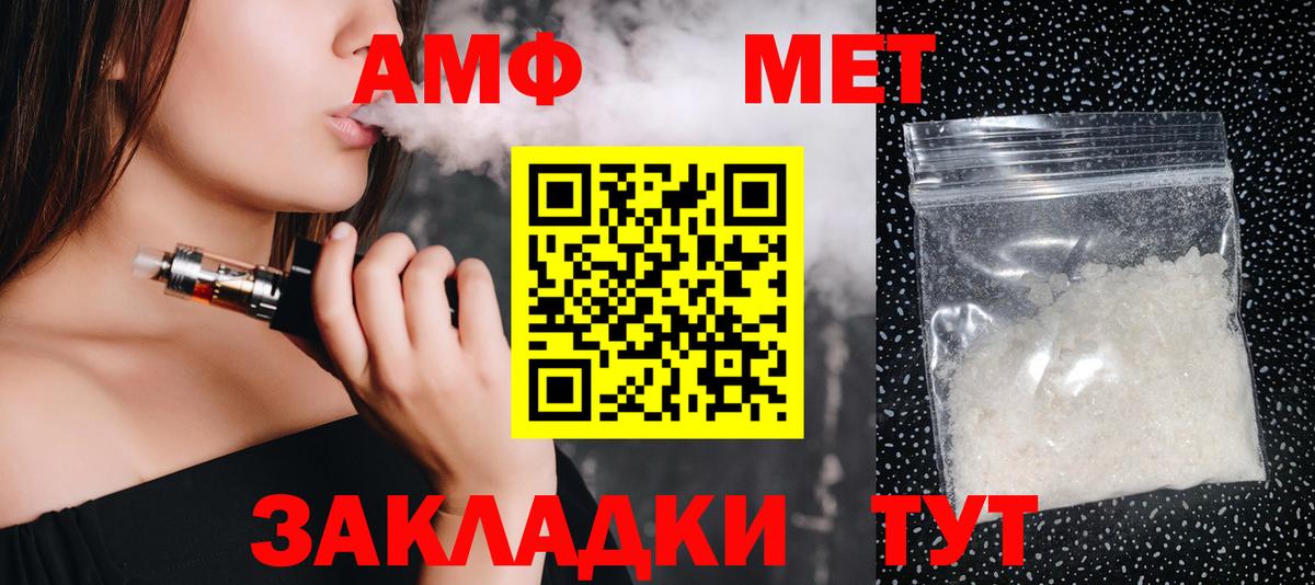 Метамфетамин  Метамфетамин мет  Вход с VPN  Зеленокумск  Метамфетамин мет 