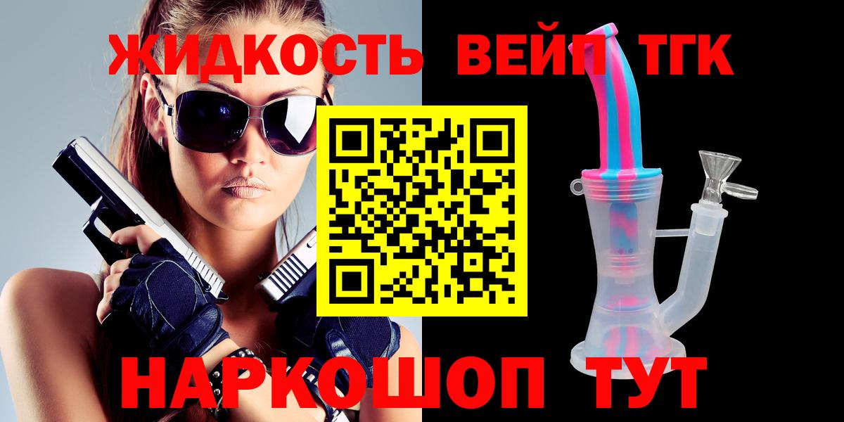 ТГК концентрат  ТГК Wax  Зеленокумск  Вход с VPN 