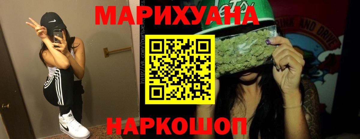Марихуана Bruce Banner Зеленокумск